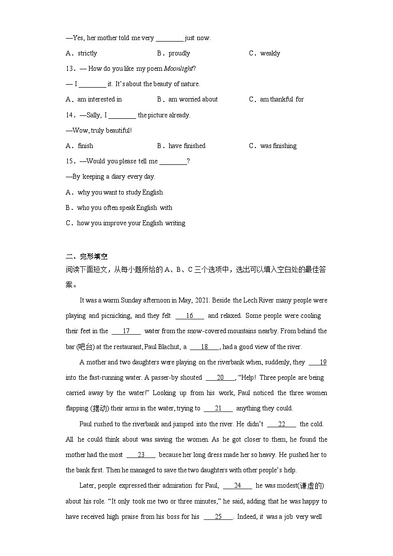 2023年福建省中考英语真题（含答案）02