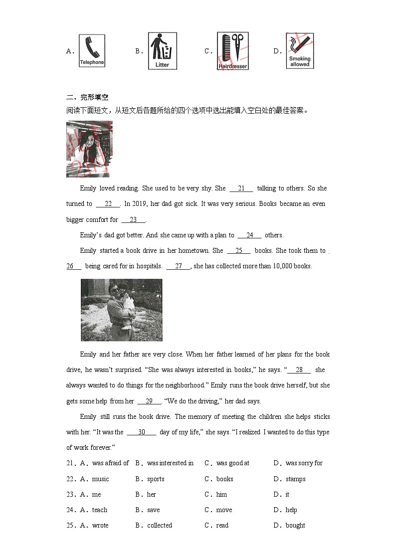 2023年甘肃省天水市中考英语真题（含答案）03