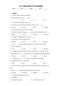 2023年湖北省荆州市中考英语真题（含答案）