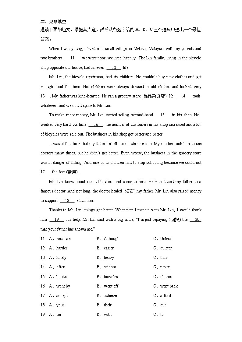 2023年湖南省郴州市中考英语真题（含答案）02