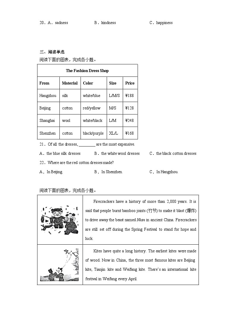 2023年湖南省郴州市中考英语真题（含答案）03