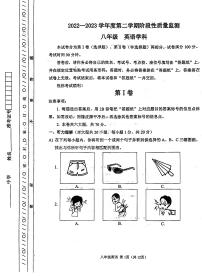 天津市南开区2022-2023学年八年级下学期英语期末考试卷