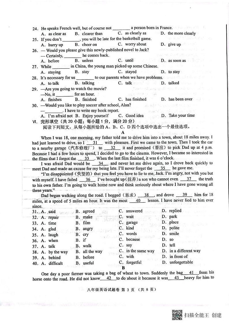 安徽省阜阳市颍州区2022-2023学年八年级下学期6月期末英语试题03