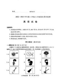 山西省晋城市多校联考2022-2023学年下学期八年级期末质量监测英语试卷