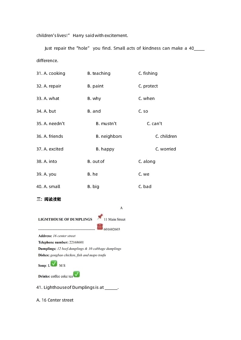 2023年株洲市中考英语试题及答案（不含听力）03