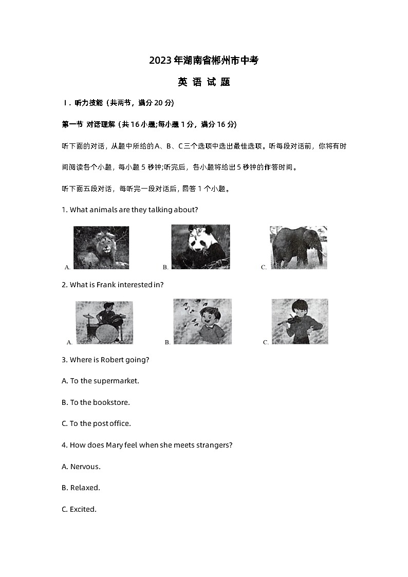 2023年湖南省郴州市中考英语试题及答案01