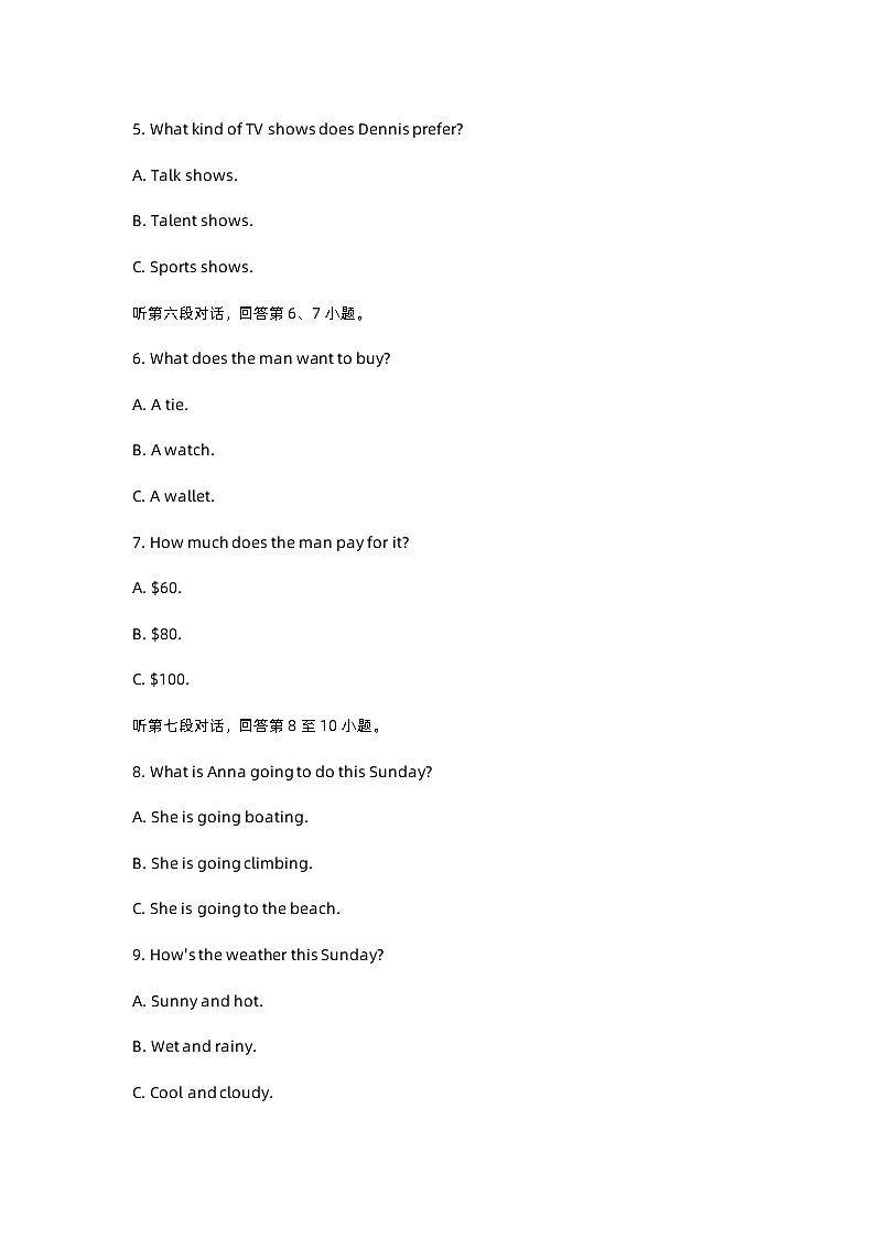 2023年湖南省郴州市中考英语试题及答案02