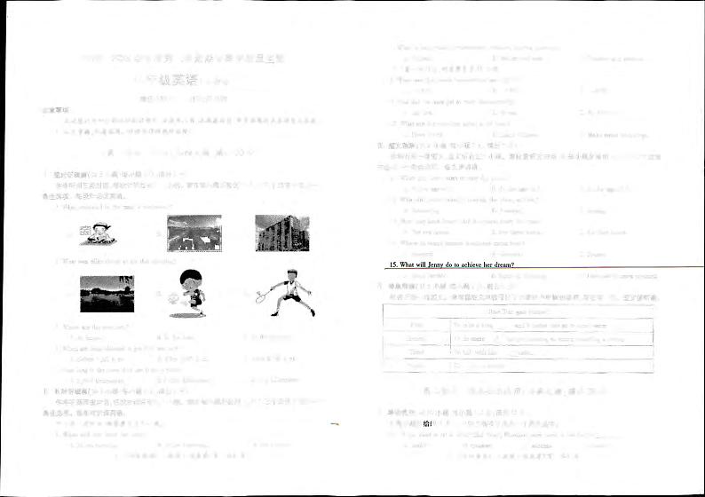 安徽省蚌埠市蚌山区2022-2023学年八年级下学期6月期末英语试题第1页