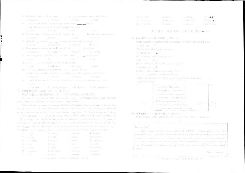 安徽省蚌埠市蚌山区2022-2023学年八年级下学期6月期末英语试题第2页