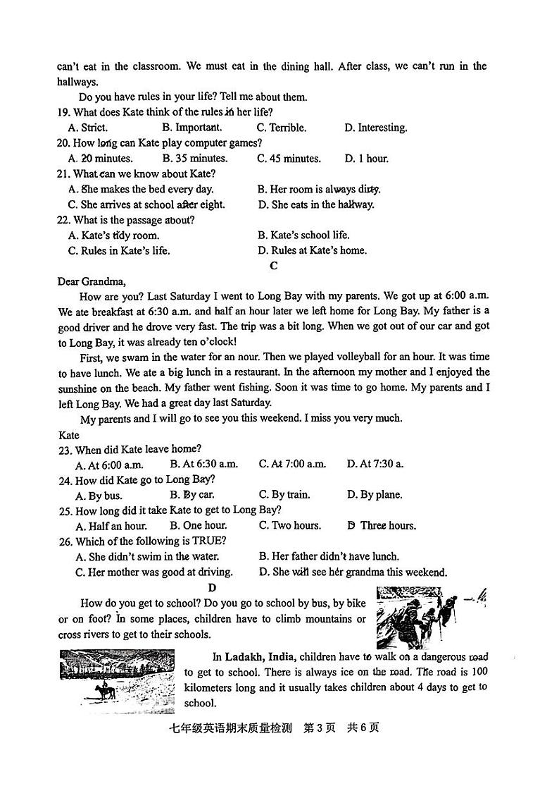 山东省日照市开发区2022-2023学年七年级下学期期末考试英语试卷03