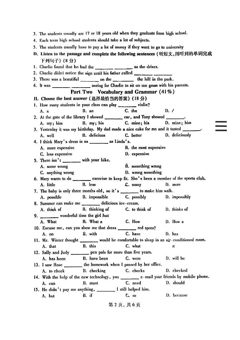 上海市川沙中学南校2022-2023学年七年级下学期期末质量检测英语试题第2页