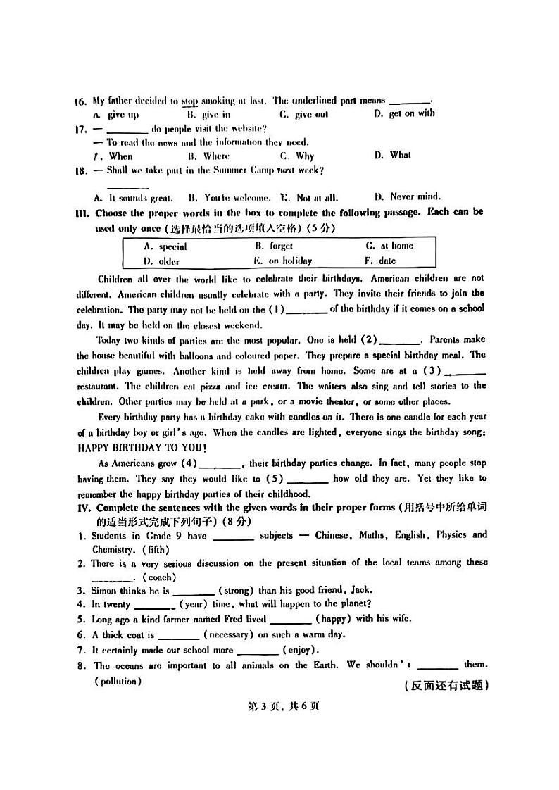 上海市川沙中学南校2022-2023学年七年级下学期期末质量检测英语试题第3页