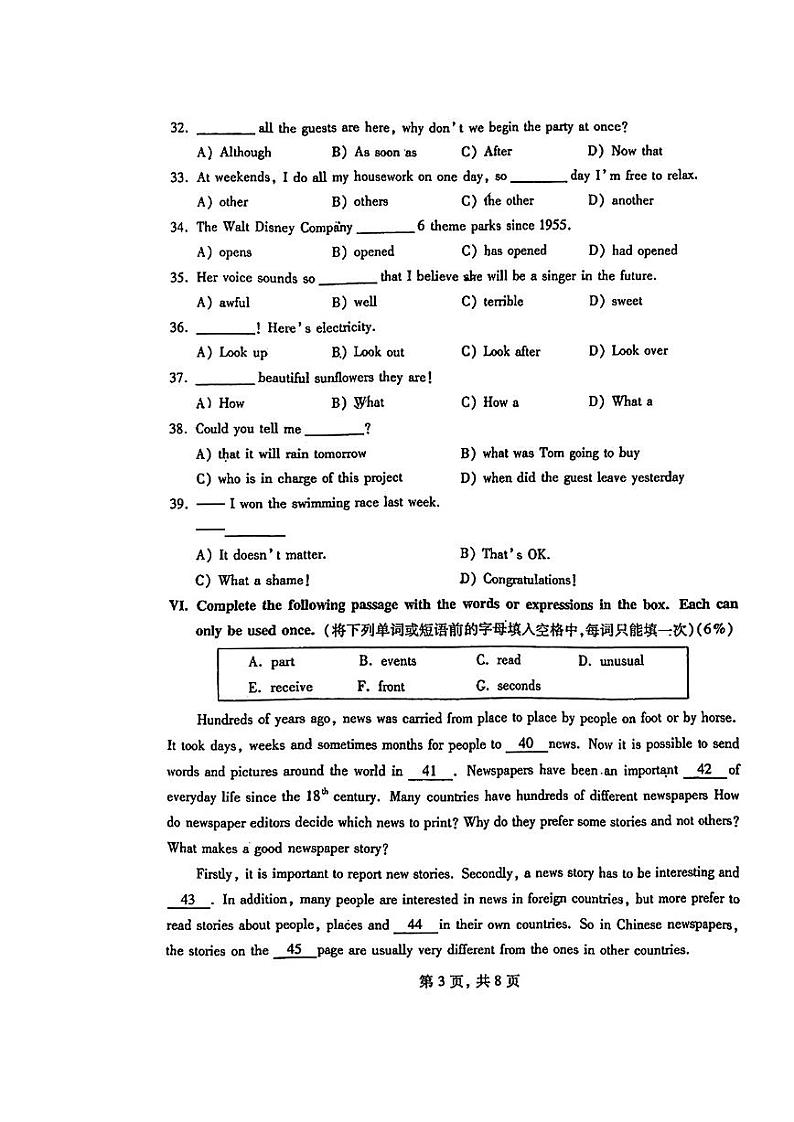 上海市侨光中学2022-2023学年八年级下学期期末质量调研英语试题第3页
