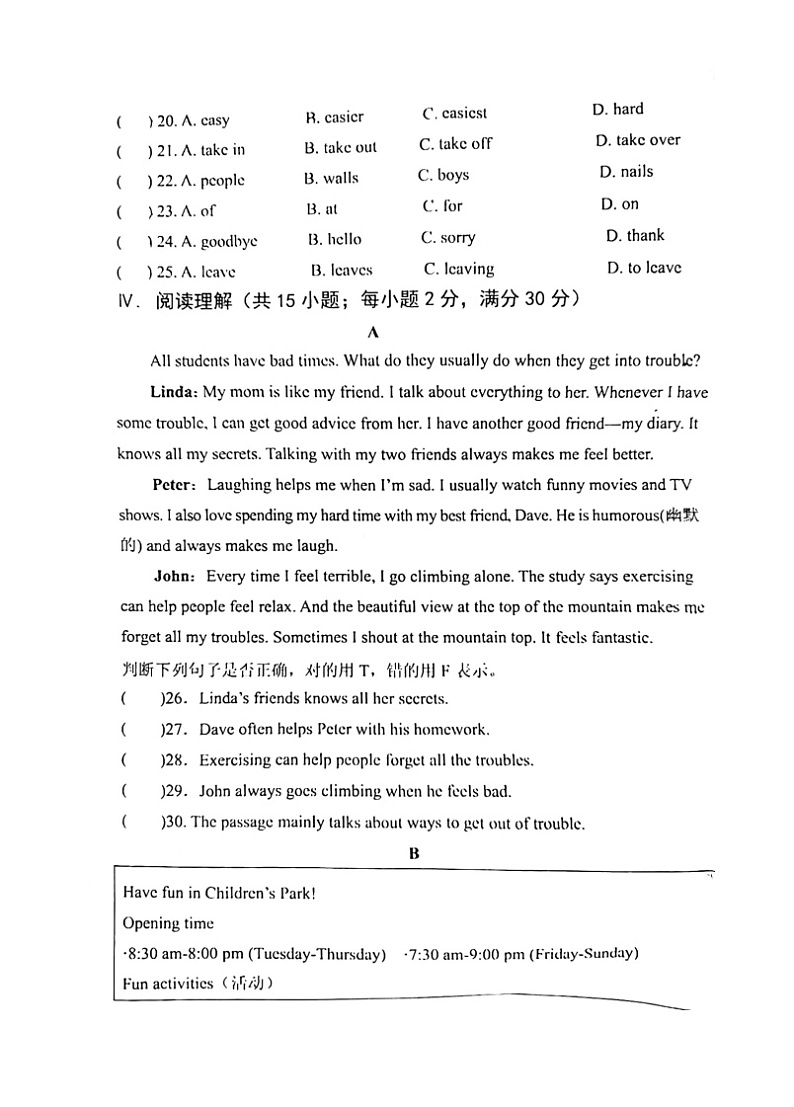 新疆维吾尔自治区伊犁哈萨克自治州2022-2023学年八年级下学期6月期末英语试题03