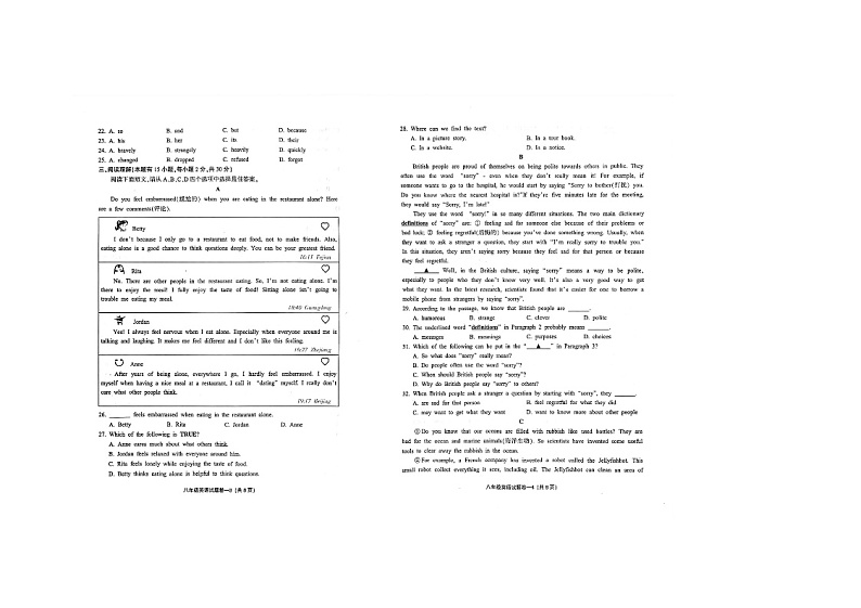 浙江省金华市义乌市2022-2023学年八年级下学期6月期末英语试题02