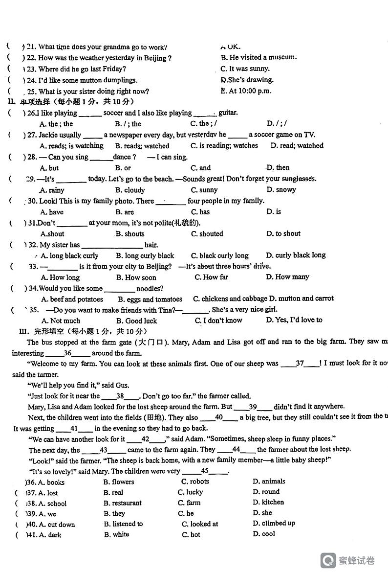 新疆乌鲁木齐幸福中学2022-2023学年下学期七年级英语期末试卷第2页