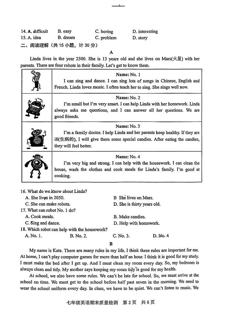 山东省日照市开发区2022-2023学年七年级下学期期末考试英语试卷第2页