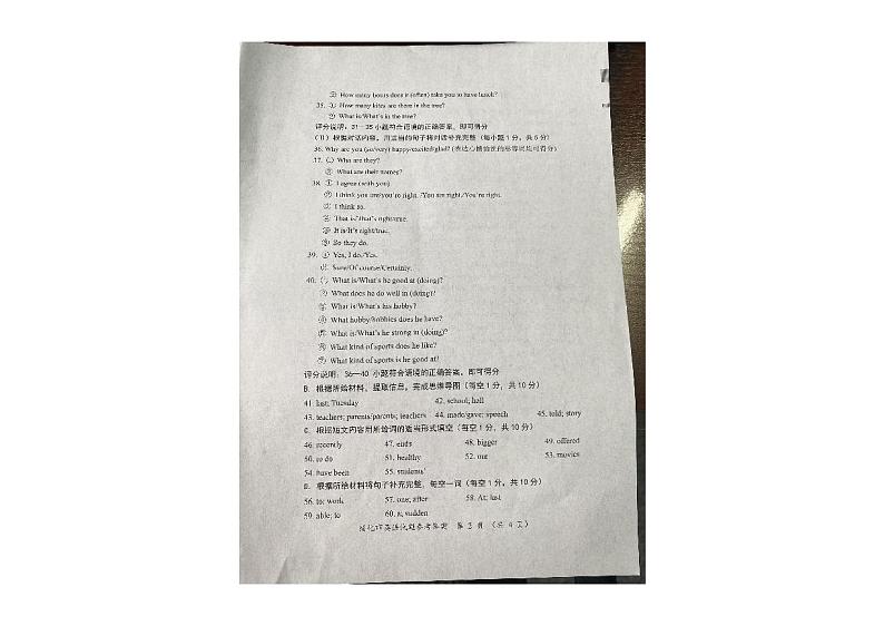 2023年黑龙江省绥化市中考英语真题02