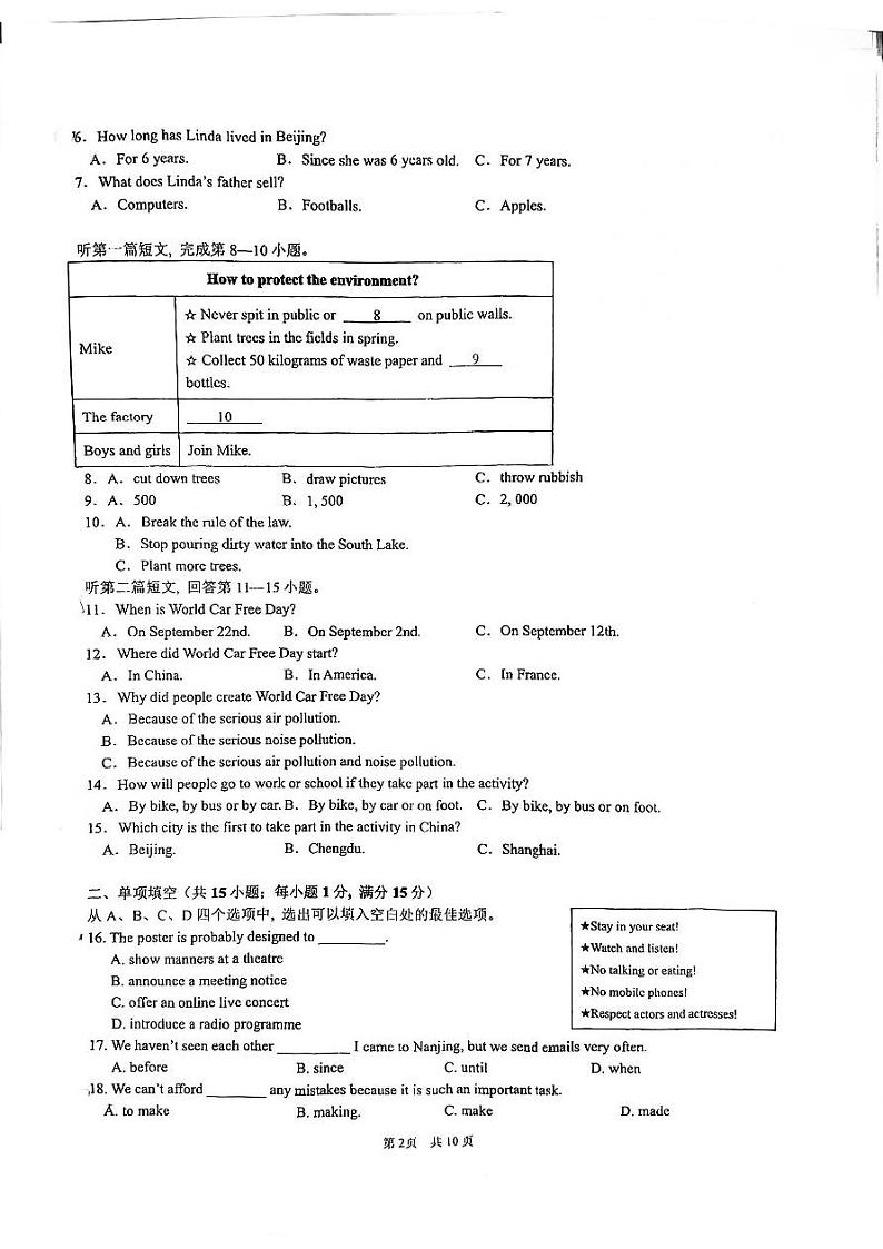 江苏省南京市建邺区金陵中学河西分校2022-2023学年英语八年级下期末试卷02