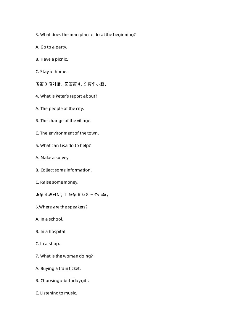 2023年湖北省荆州市中考英语试题及答案02