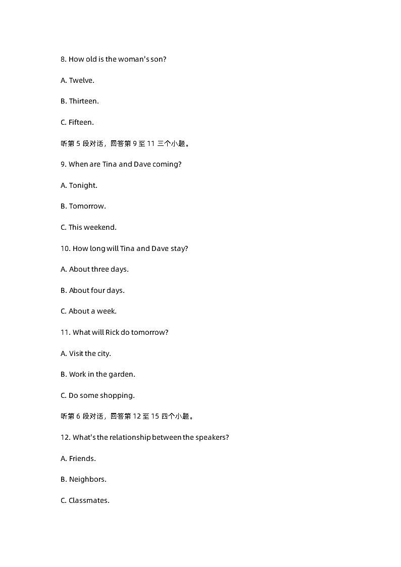 2023年湖北省荆州市中考英语试题及答案03