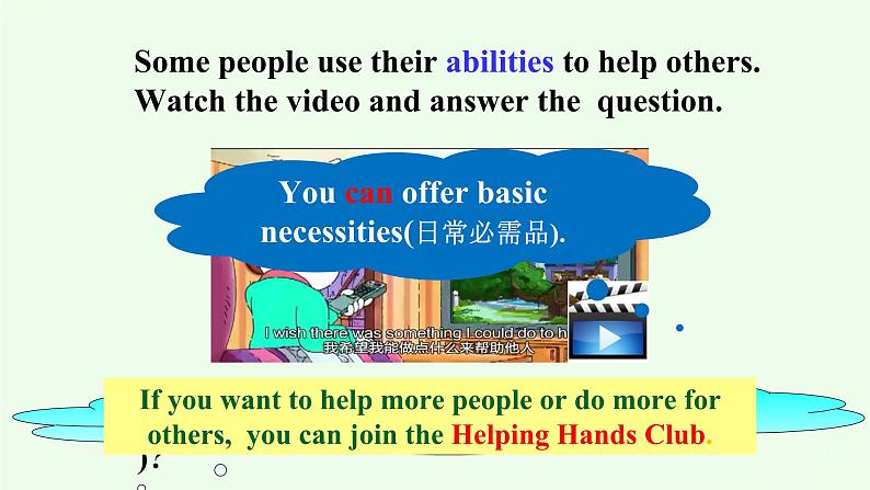 牛津译林英语七年级下册Unit7 Welcome to the unit课件08