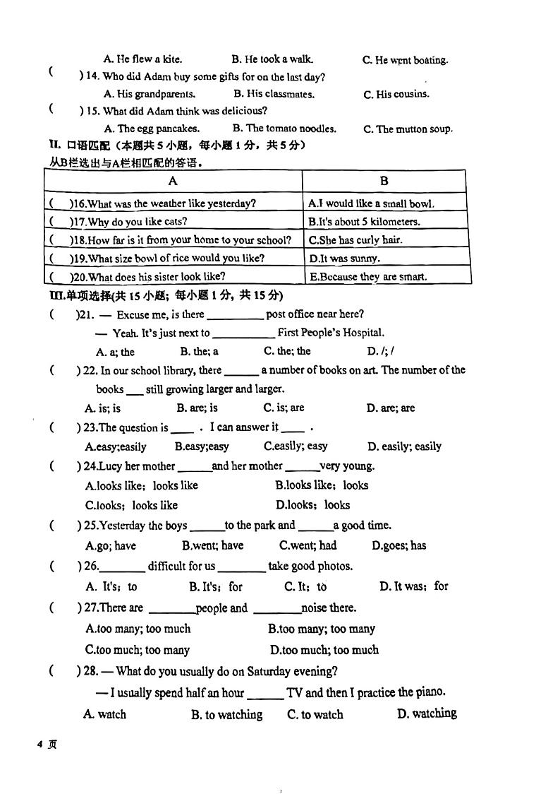 新疆农业大学附属中学2022-2023学年七年级下学期英语期末试卷第2页