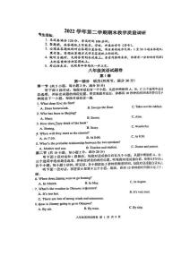 浙江省杭州市拱墅区2022-2023学年八年级下学期期末英语试卷