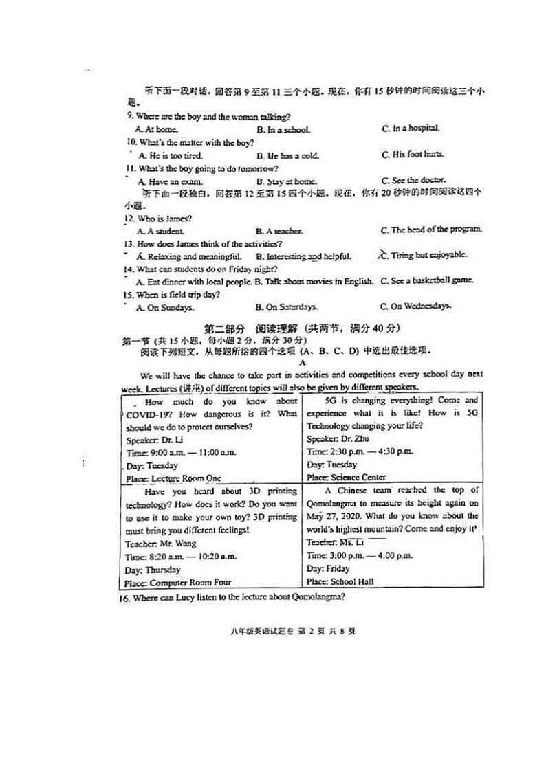浙江省杭州市拱墅区2022-2023学年八年级下学期期末英语试卷02