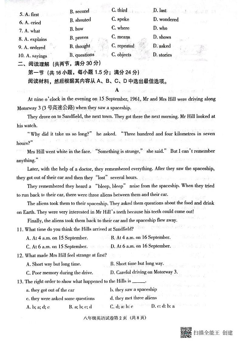 辽宁省沈阳市于洪区2022-2023学年八年级下学期6月期末英语试题02