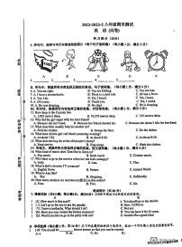 乌鲁木齐幸福中学2022-2023学年八年级下学期英语期末试卷