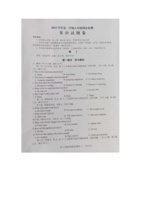 浙江省金华市金东区2022-2023学年八年级下学期期末英语试题