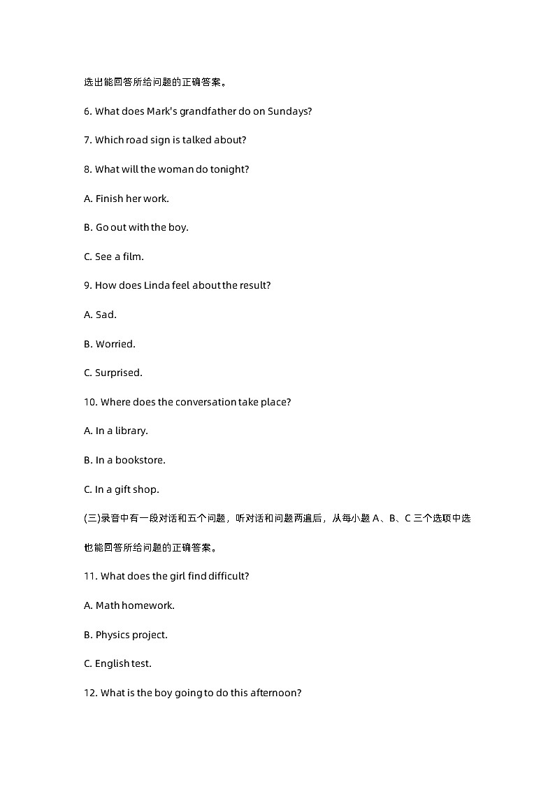 2023年山东省滨州市中考英语试题及答案第2页