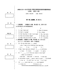 新疆维吾尔自治区伊犁哈萨克自治州2022-2023学年七年级下学期6月期末英语试题