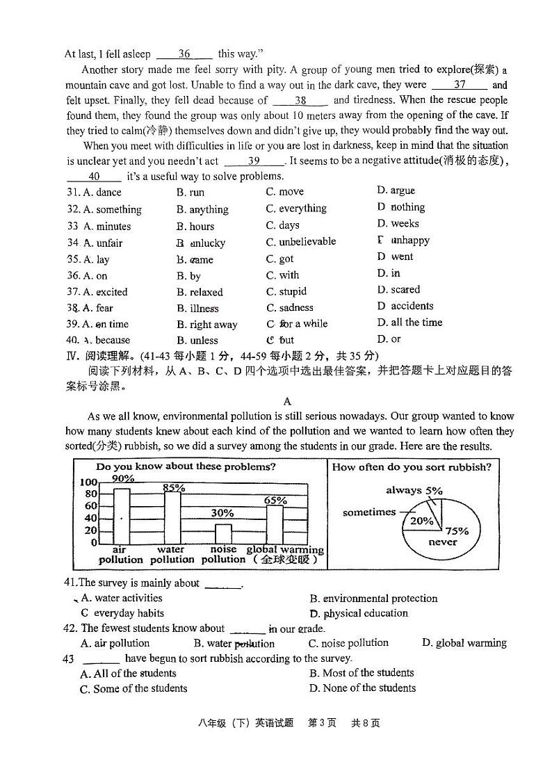 重庆市九龙坡区2022-2023学年八年级下学期期末英语试卷03