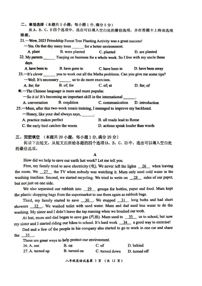 江苏省南通市通州区、如东县2022-2023学年八年级下学期期末学业水平质量监测英语试卷第3页