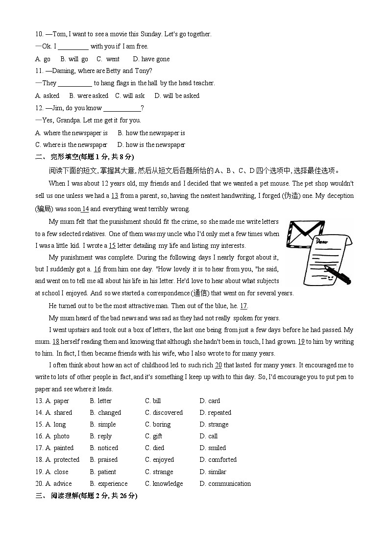 2023北京丰台初三二模英语第2页
