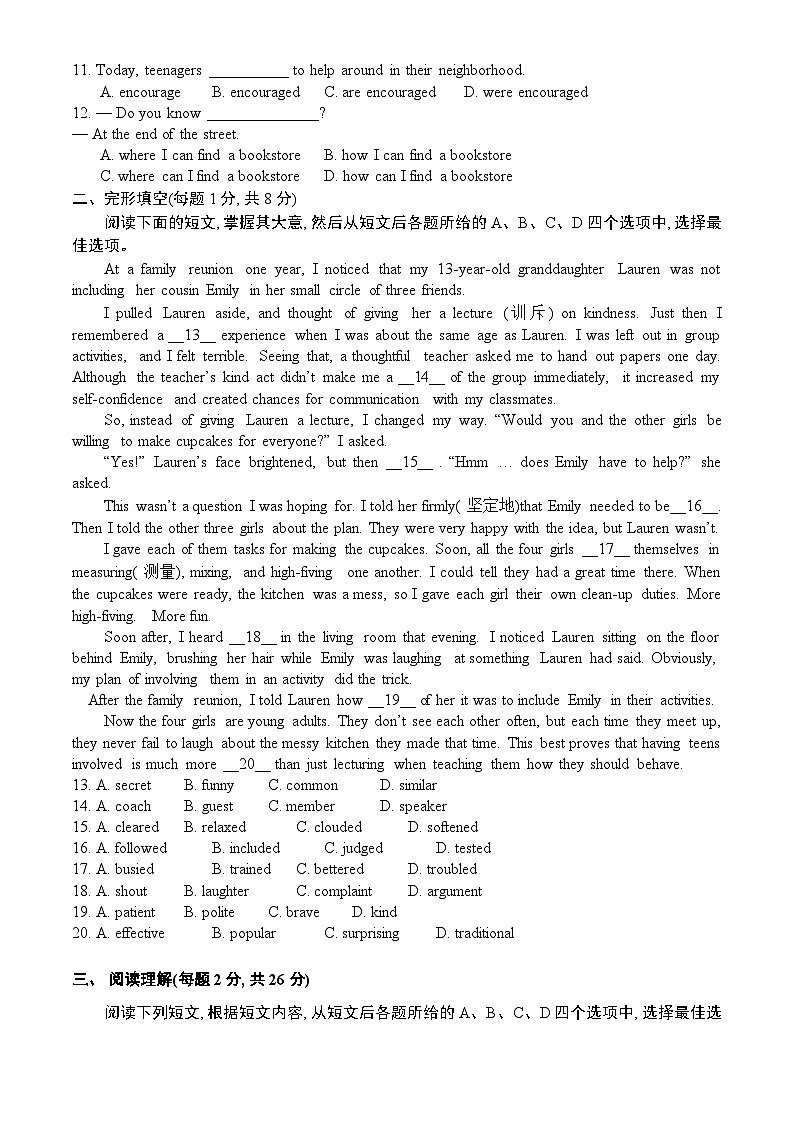 2023北京海淀初三一模英语第2页