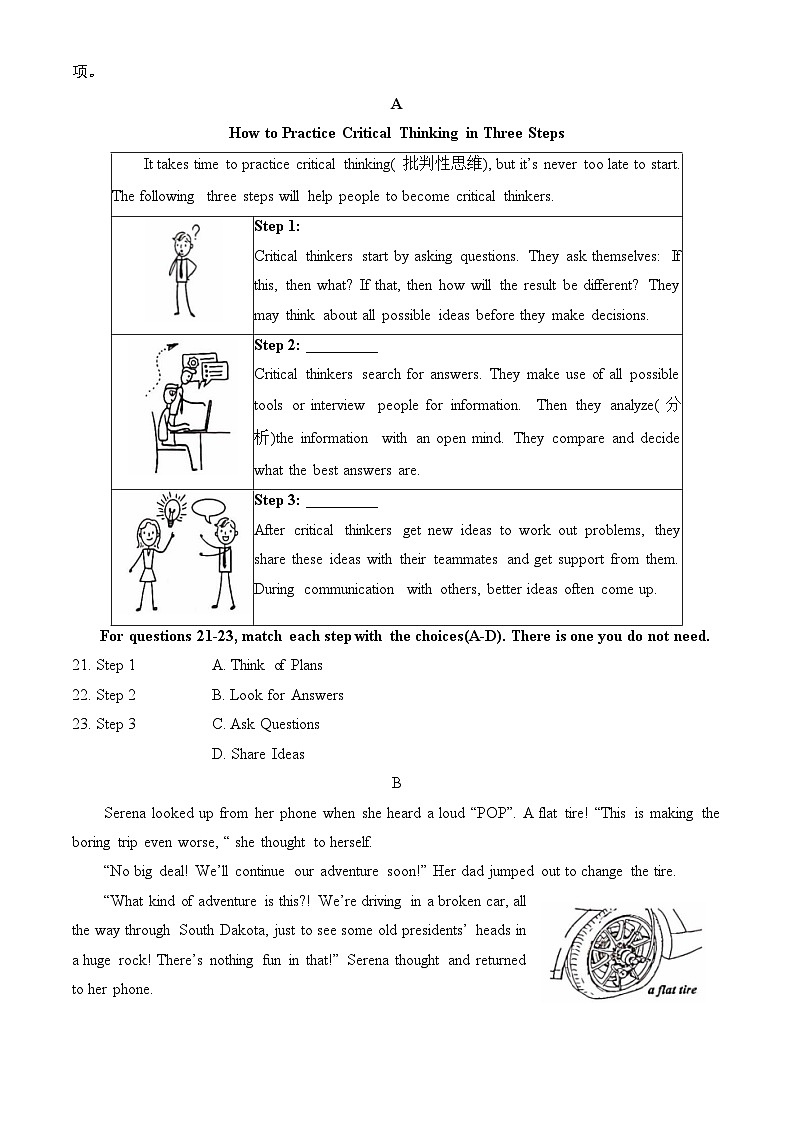 2023北京海淀初三一模英语第3页