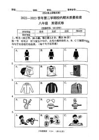 福建省福州仓山区2022-2023学年八年级下学期期末考英语试卷