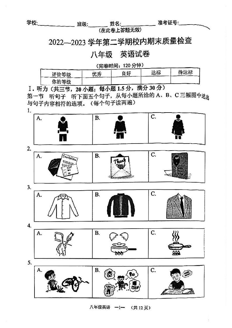 福建省福州仓山区2022-2023学年八年级下学期期末考英语试卷01