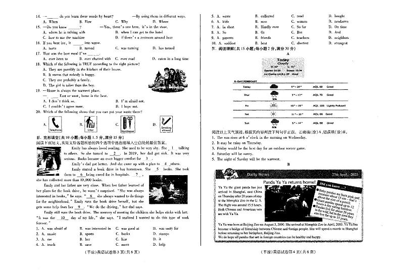2023年甘肃省平凉市中考英语中考真题02