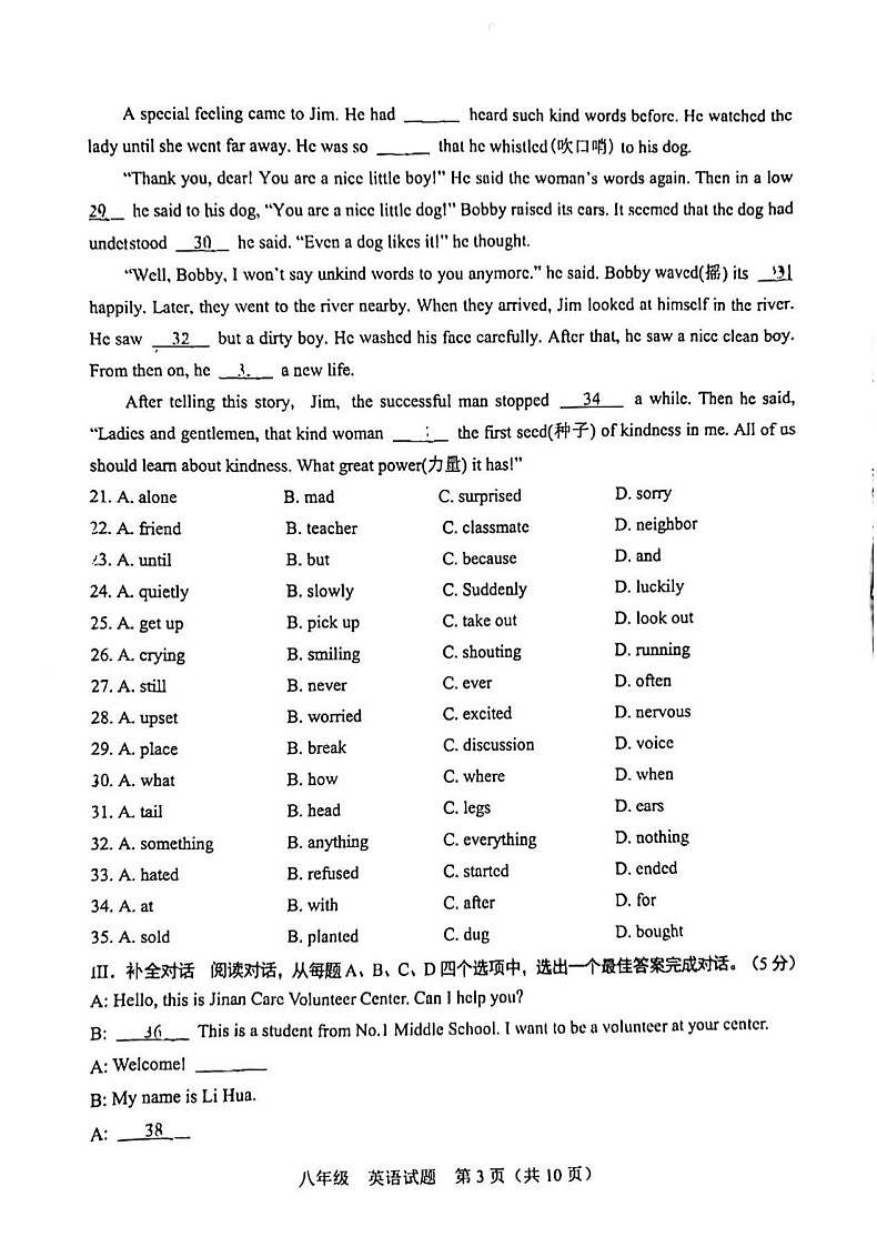 山东省济南市天桥区2022-2023学年八年级下学期期末考试英语试题第3页