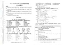 四川省成都市第十八中学校2022-2023学年八年级下学期期末英语试卷