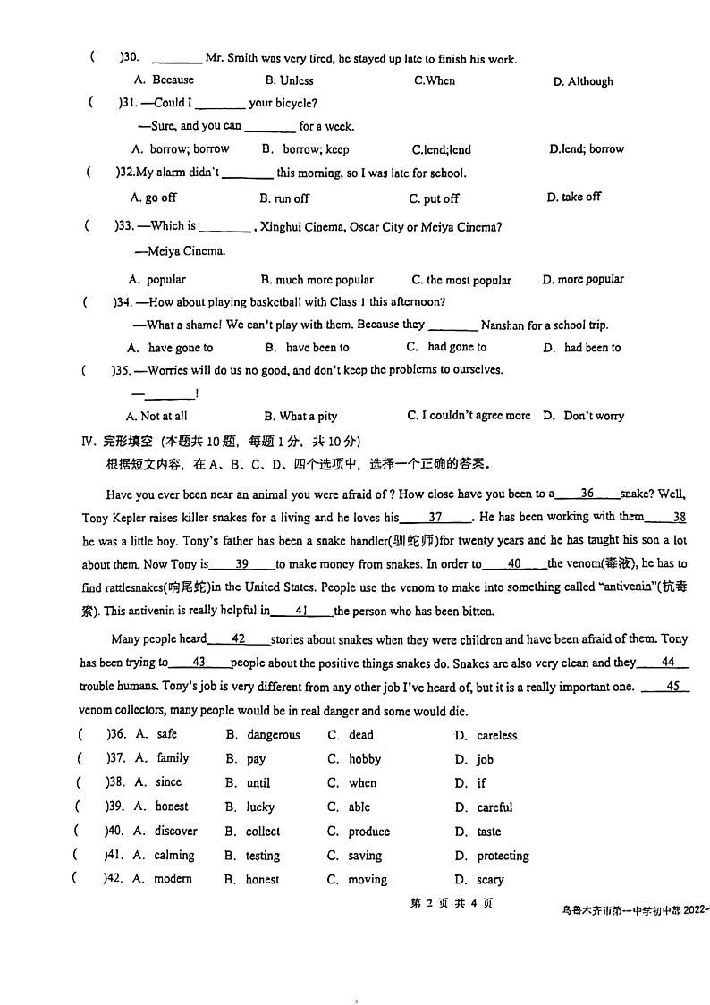 乌鲁木齐市第一中学2022-2023学年八年级下学期期末英语试卷第3页