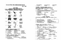 新疆乌鲁木齐第四十一中学2022-2023学年下学期七年级英语期末试卷