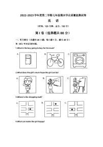 江苏省南通市如皋市2022-2023学年七年级下学期6月期末英语试题