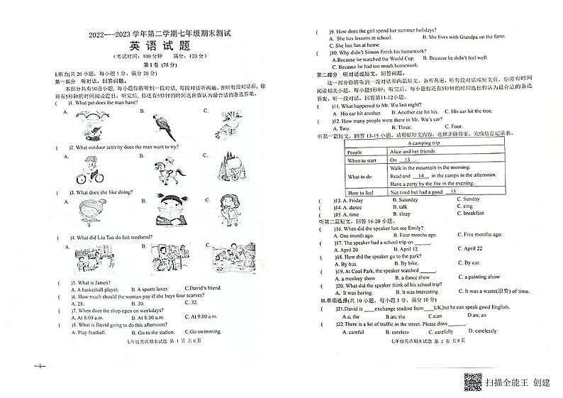 七年级英语第1页