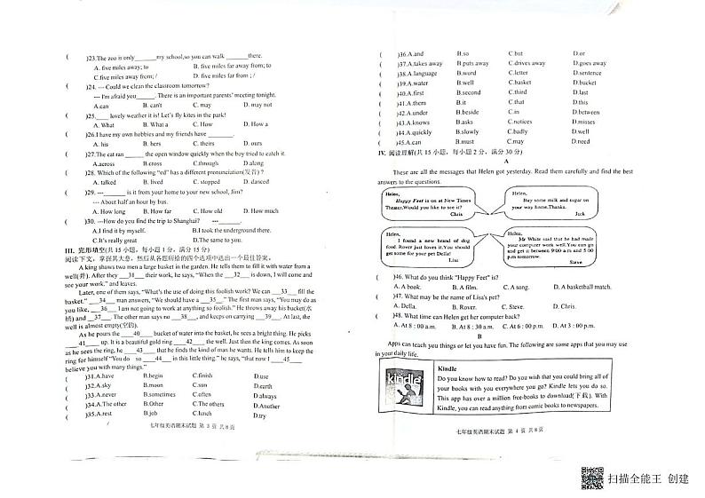 七年级英语第2页