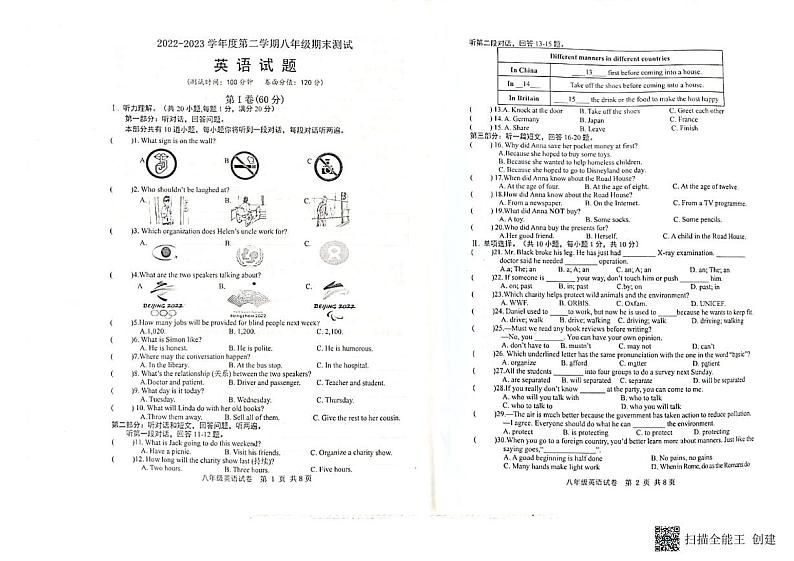 八年级英语第1页